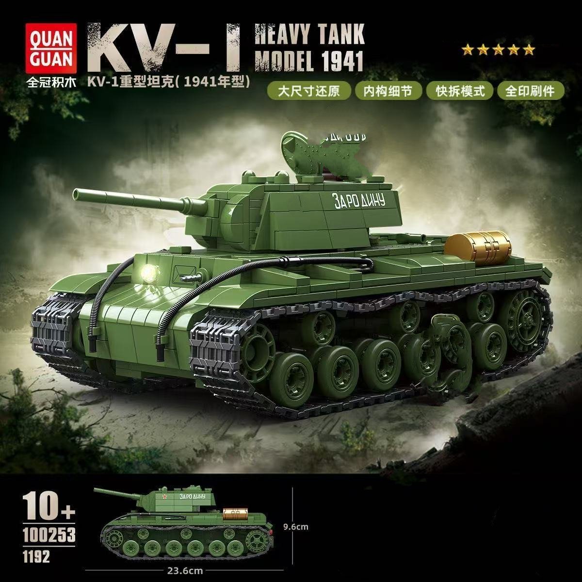 Mainan Balok Susun Tank Berat  - Lego Compatible Military Tank ulasan dan harga